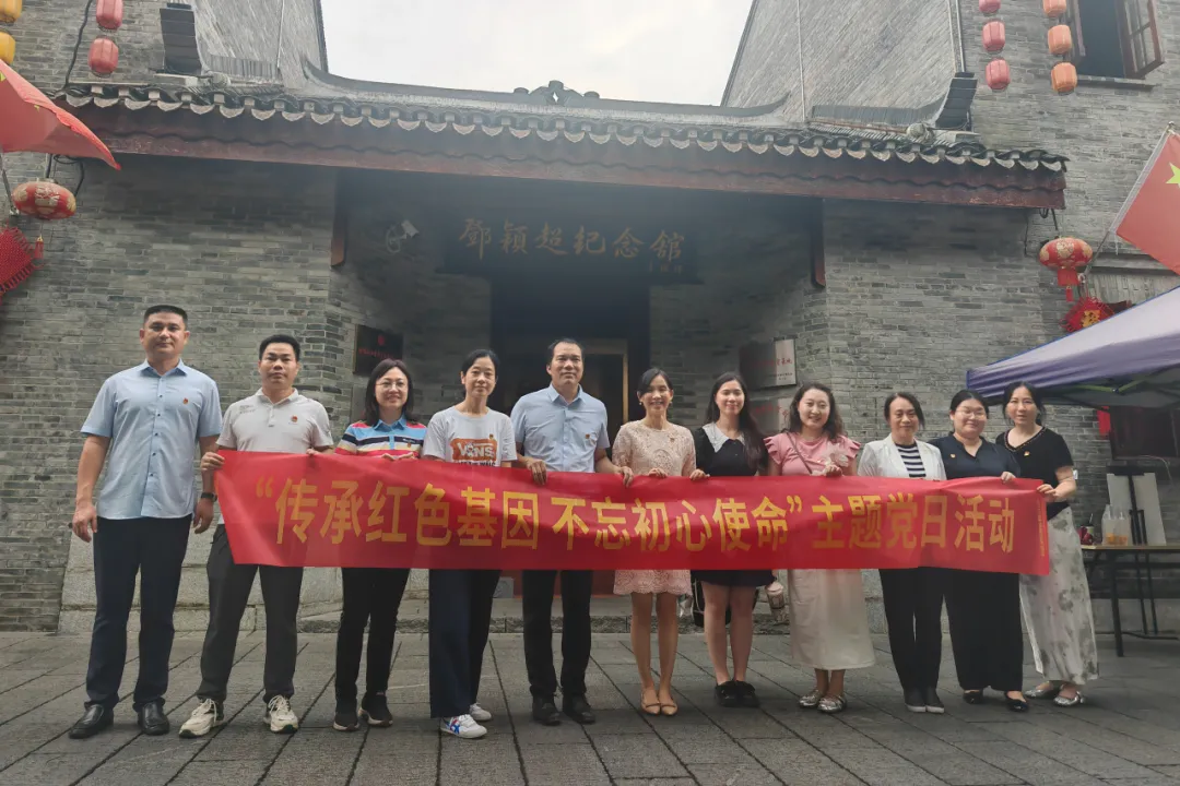 传承红色基因 不忘初心使命——我院行政第五、第七党支部赴邓颖超纪念馆开展主题党日活动