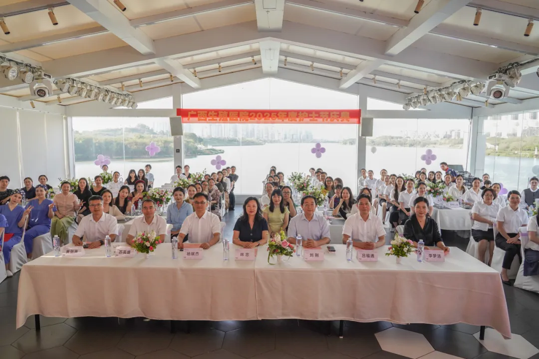 温暖慰问送关怀 精彩庆典赠天使——自治区生殖医院举办2025年“5·12国际护士节”系列活动