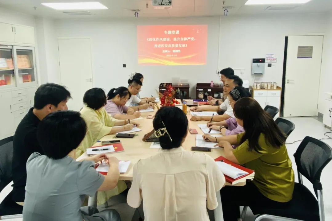 深化党风廉政建设，护航医院高质量发展——我院医技第一党支部召开2025年第二季度党员大会