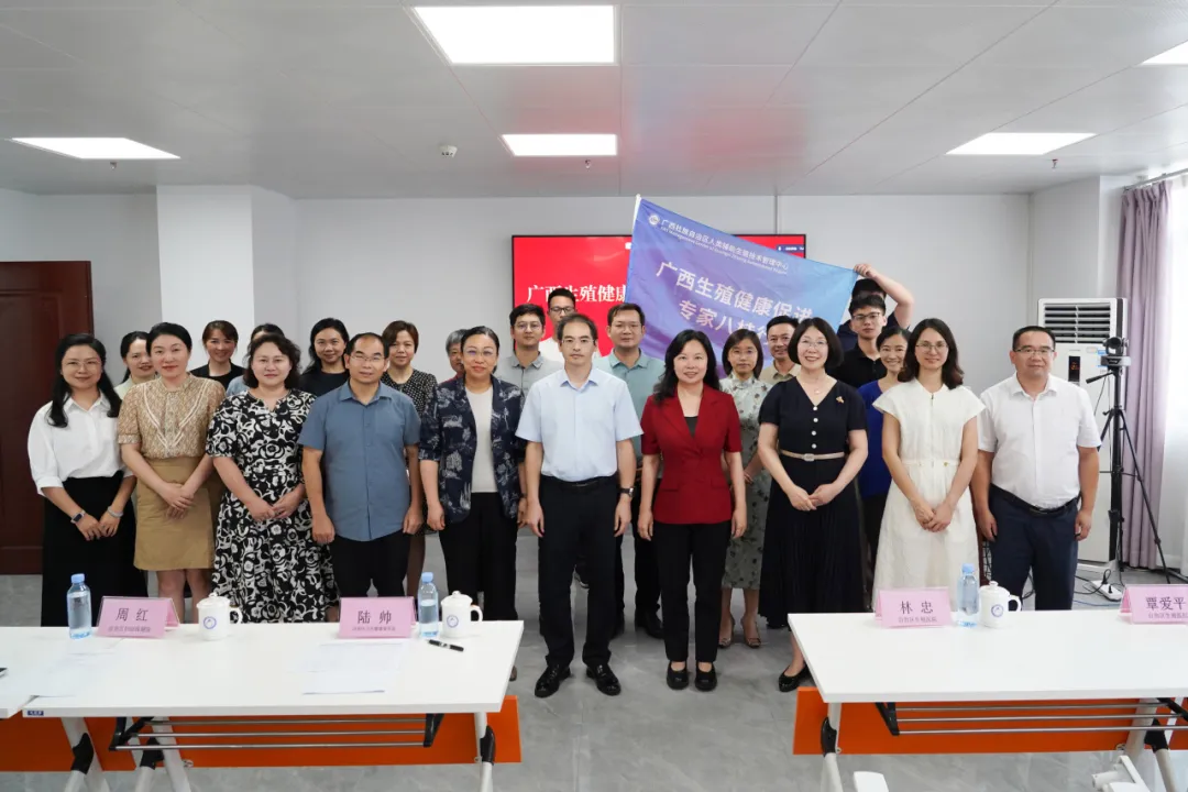 “广西生殖健康促进专家八桂行”活动启动会在南宁举行