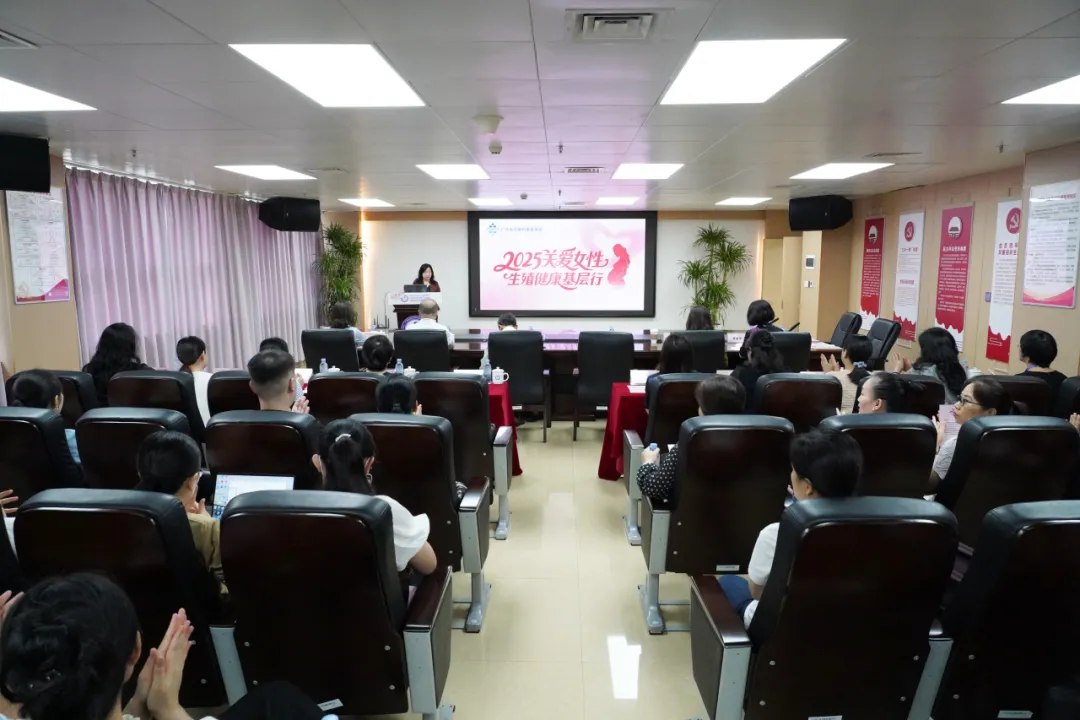 “2025关爱女性生殖健康基层行”会议在我院圆满举办