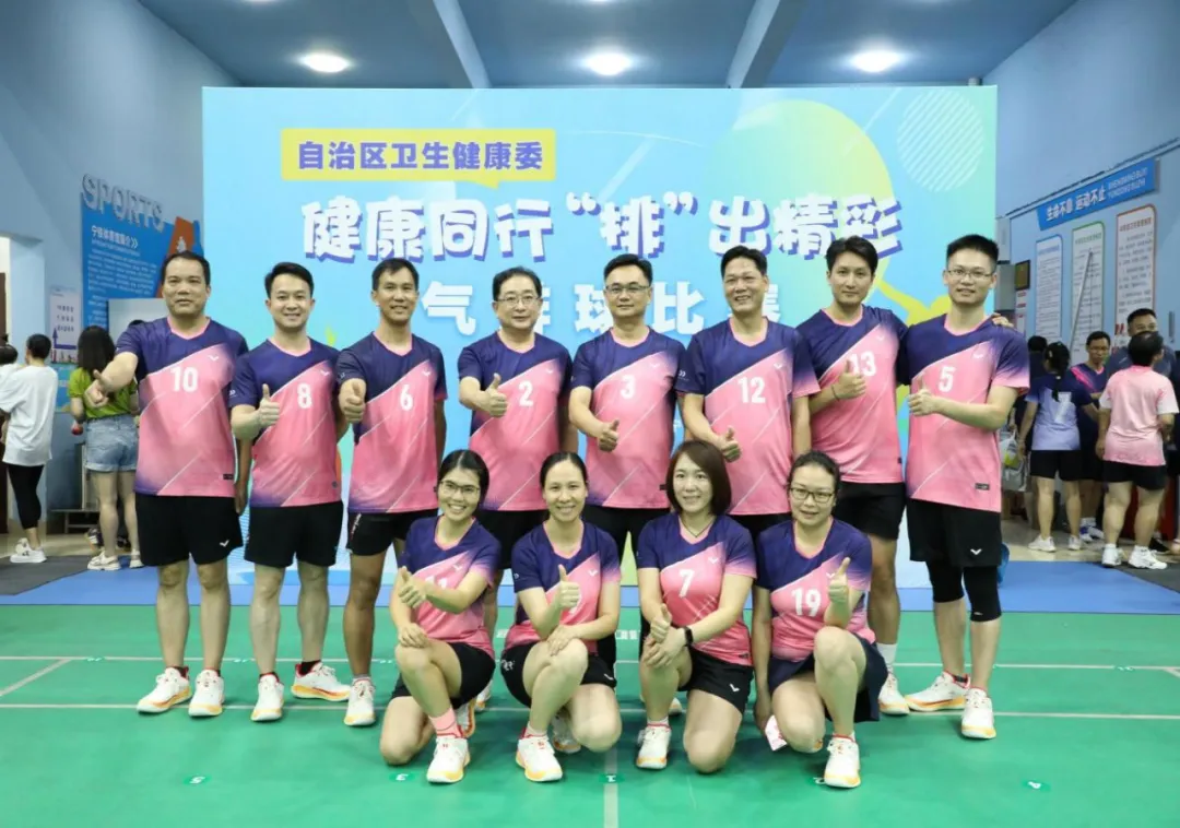 健康同行 · “排”出精彩 ——我院气排球代表队勇夺自治区卫生健康委比赛亚军