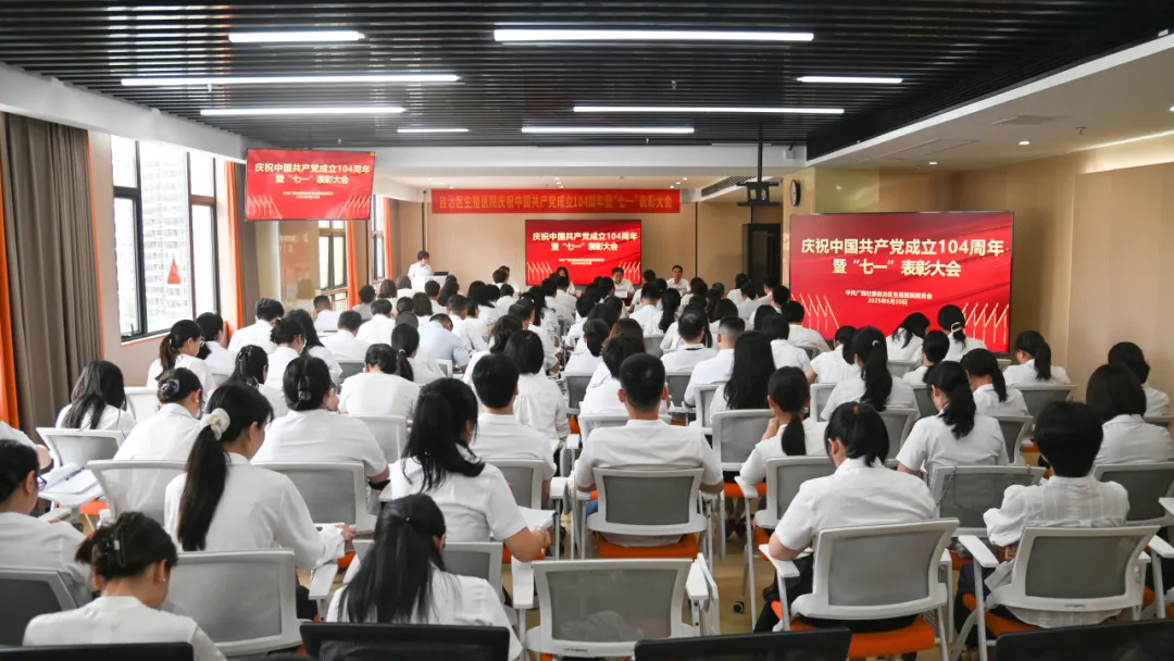 自治区生殖医院召开庆祝中国共产党成立104周年暨“七一”表彰大会