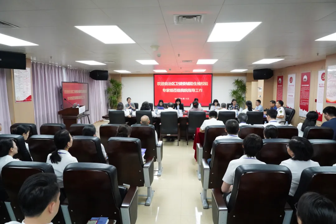 喜讯丨我院顺利通过人类辅助生殖技术校验现场评审