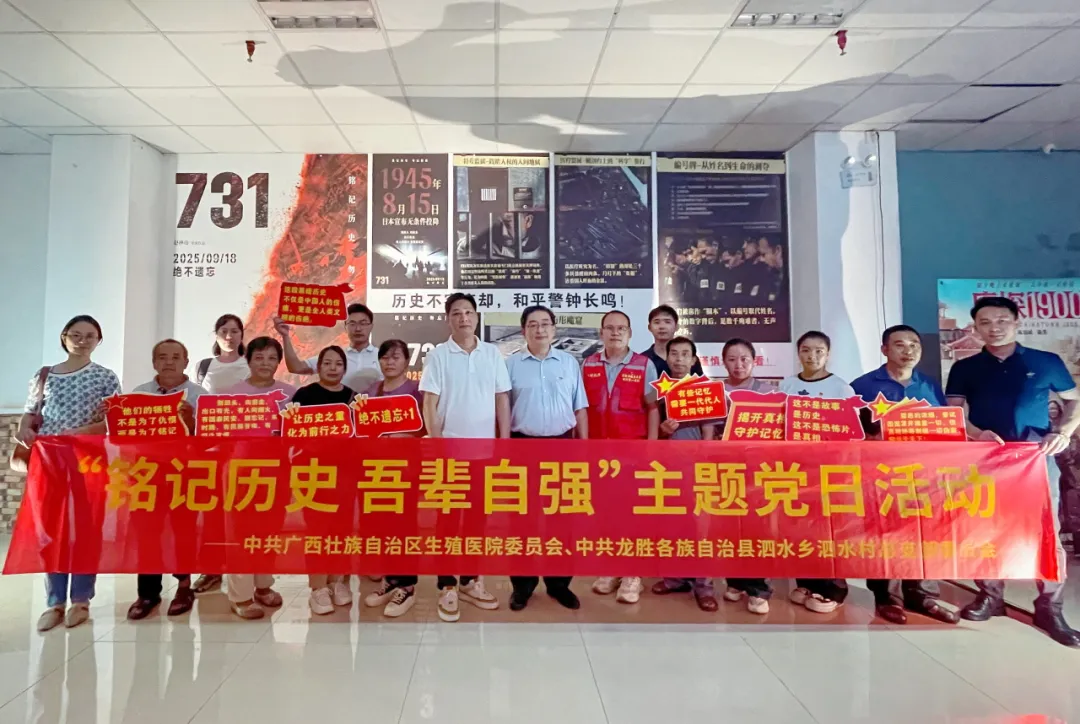 光影里的历史课 心坎上的自强志——我院与泗水村党员共赴一场特别的主题党日活动