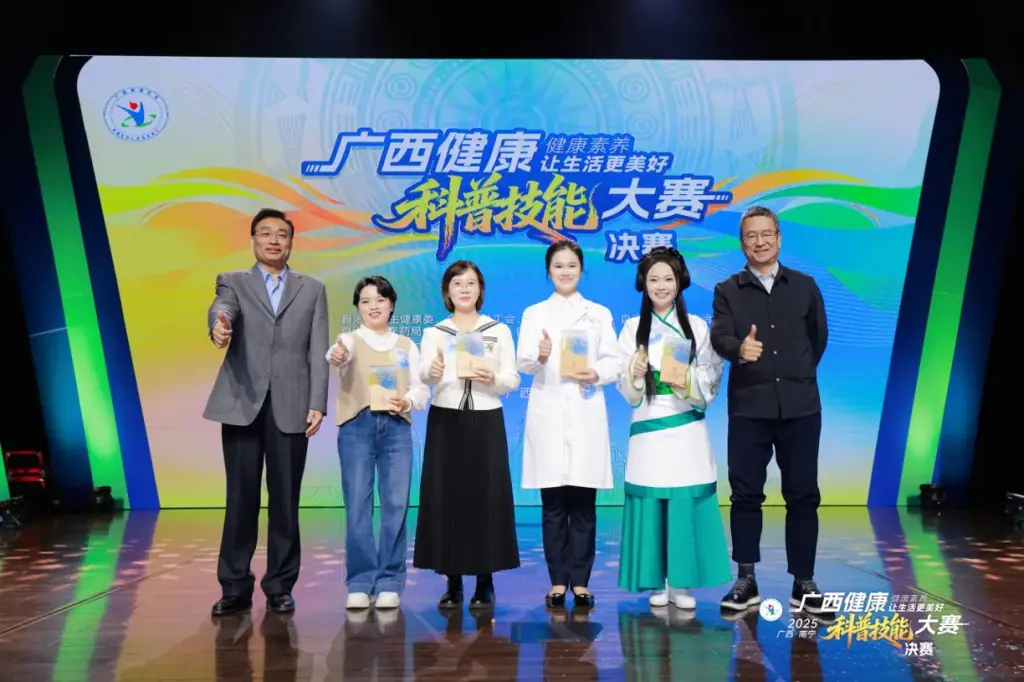 一等奖！我院科普作品在2025广西健康科普技能大赛决赛中斩获头名