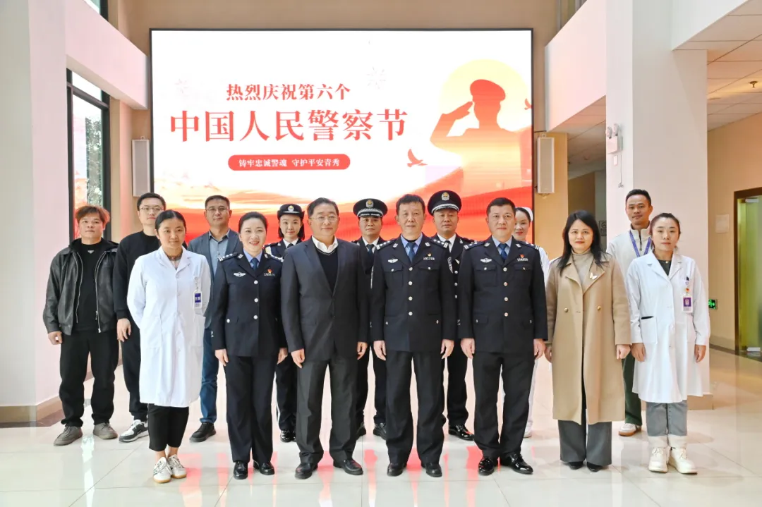 心系警营护安康 警医同心筑平安——我院开展“中国人民警察节”义诊慰问活动