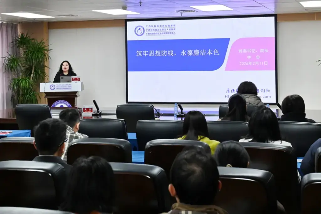 筑牢廉洁防线 涵养优良医风——我院开展春节前廉政教育暨医德医风警示教育活动