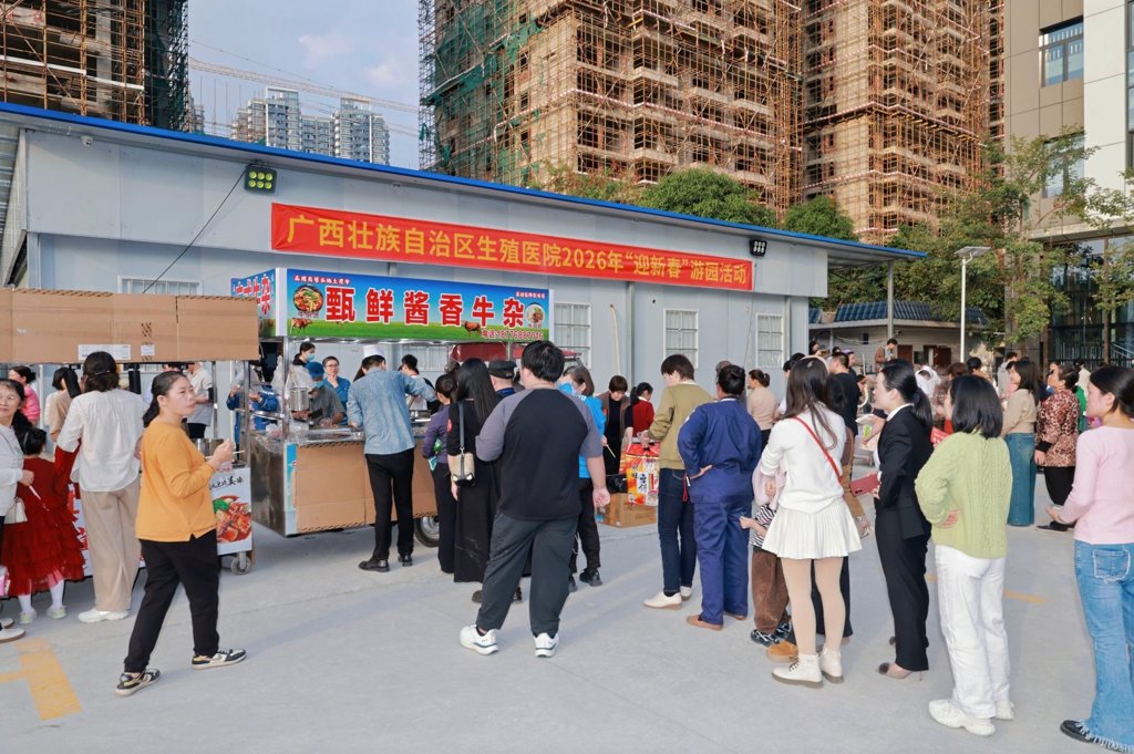 欢声笑语迎新春 凝心聚力谱新篇——我院成功举办2026年迎新春游园活动