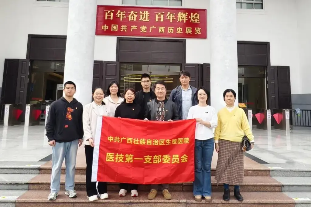 赓续红色血脉 筑牢信仰之基——我院医技第一党支部赴广西展览馆开展主题党日活动