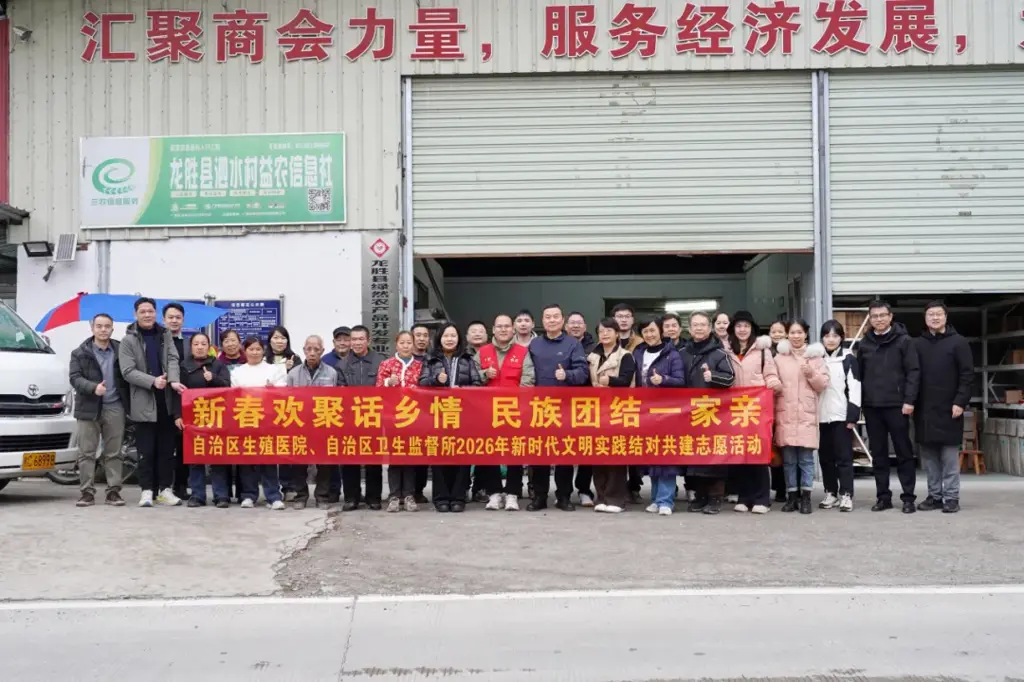 情暖新春促团结 共话振兴谋发展 —— 我院赴龙胜县泗水村开展春节慰问及帮扶联系工作