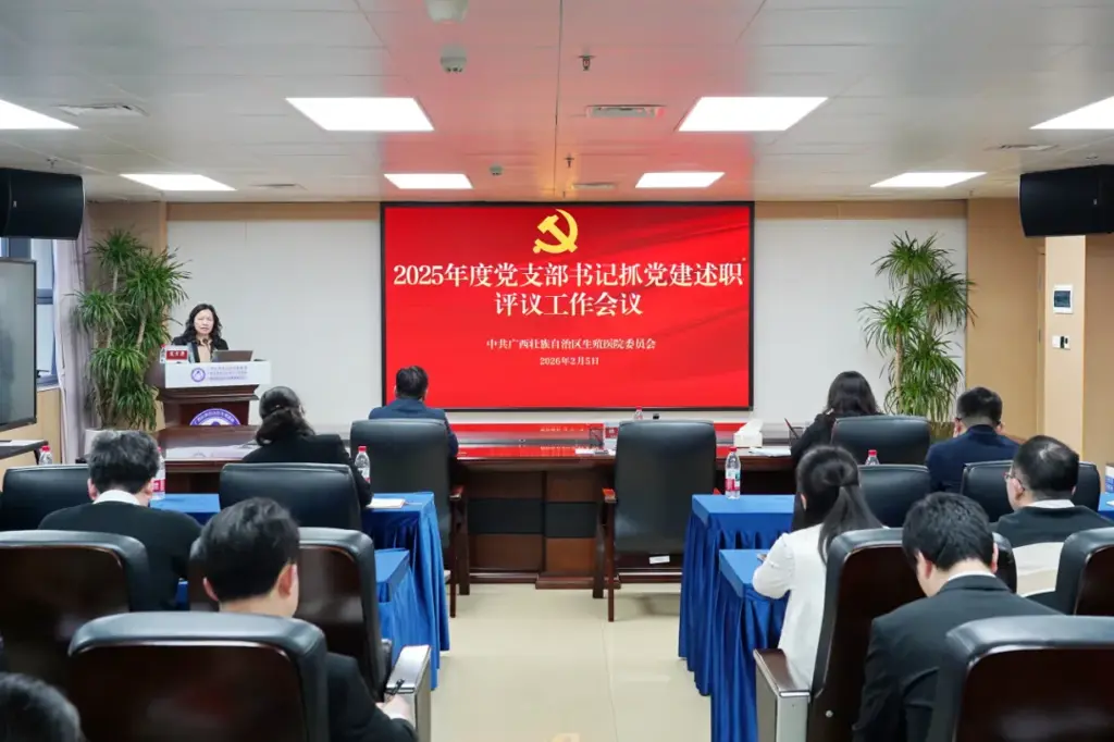 我院党委召开2025年度党支部书记抓党建述职评议会