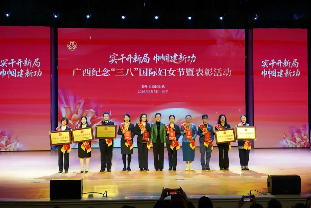 巾帼绽芳华 荣誉映初心——我院荣获“广西三八红旗集体”称号