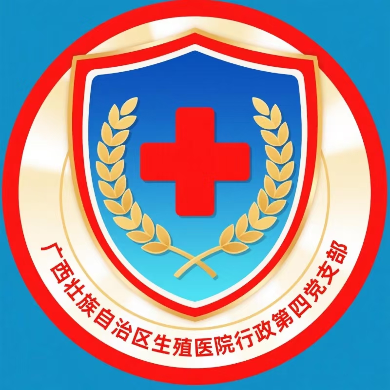 4.行政第四党支部.jpg 4.行政第四党支部.jpg