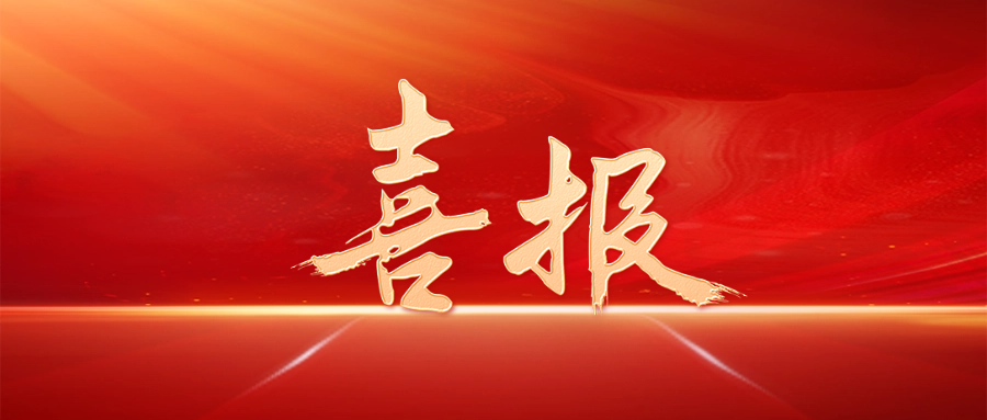 喜报！我院2项团体标准正式获批发布，规范生殖诊疗新标杆