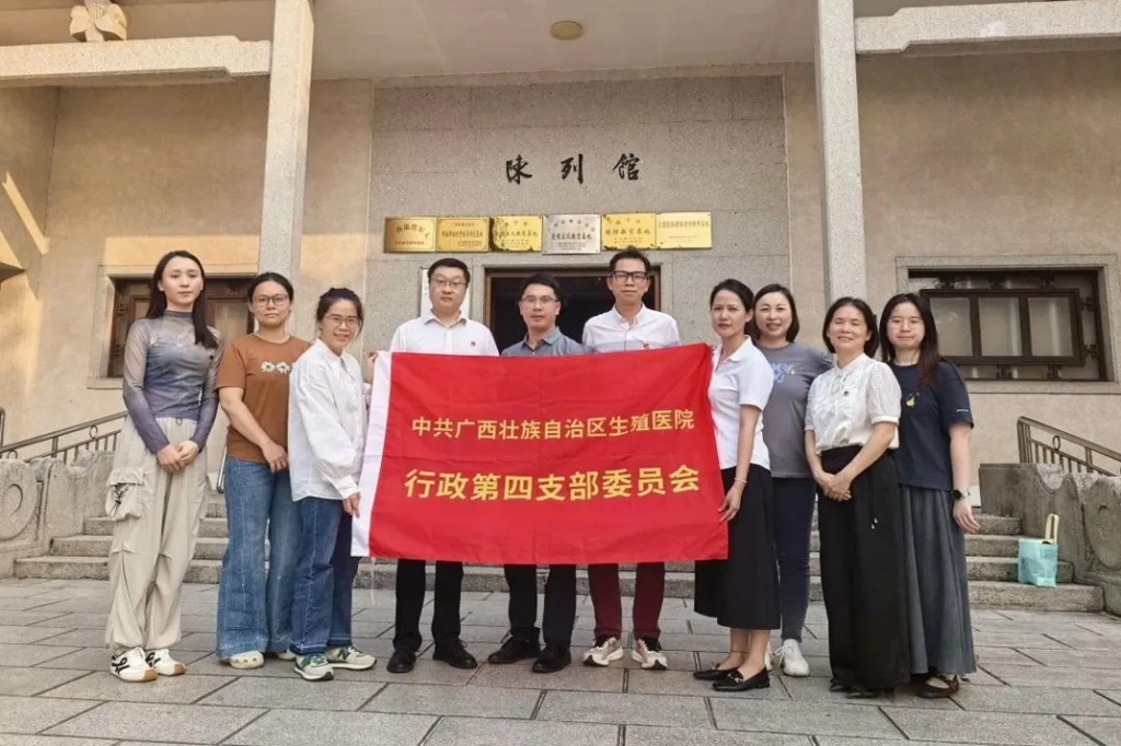 缅怀革命先烈 传承红色基因——自治区生殖医院行政第四、妇产科党支部赴李明瑞韦拔群烈士陈列馆开展主题党日活动