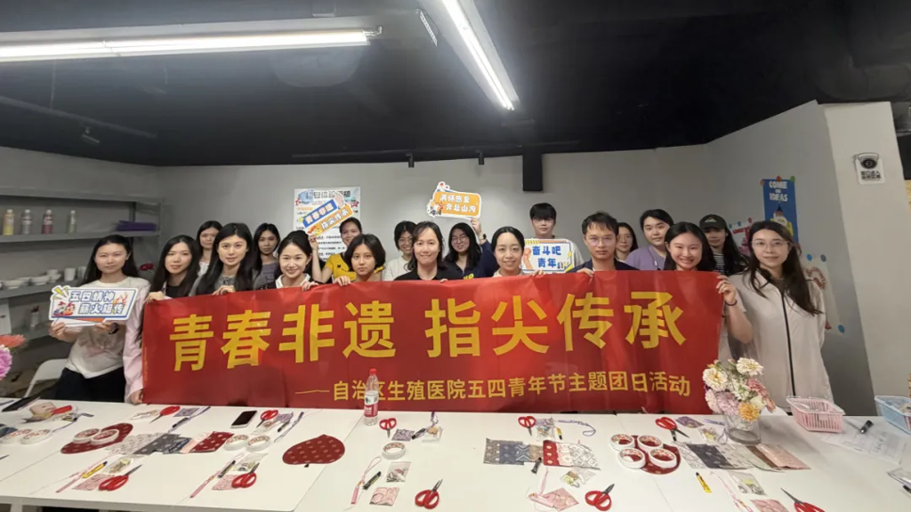 我院举办“青春非遗 指尖传承” 五四青年节主题团日活动
