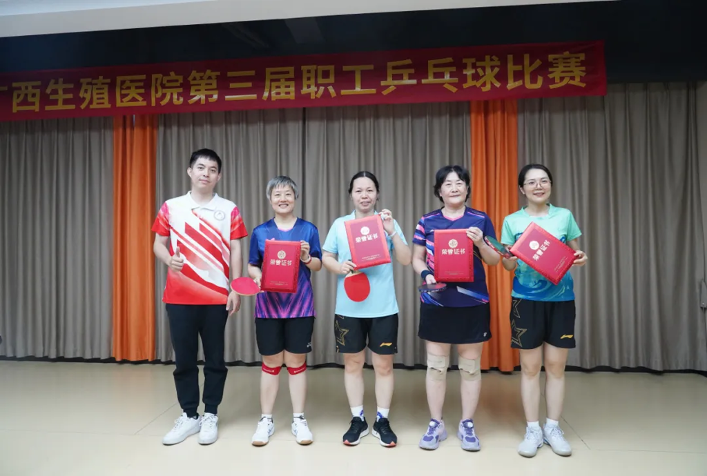 “乒”出精彩，赛出“生”机—— 我院成功举办第三届职工乒乓球比赛
