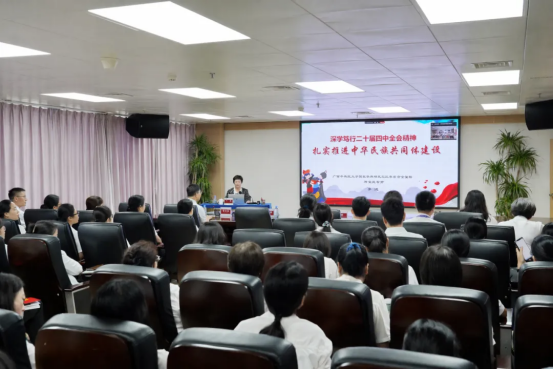 石榴同心聚合力 团结奋进新征程——我院举办铸牢中华民族共同体意识专题讲座