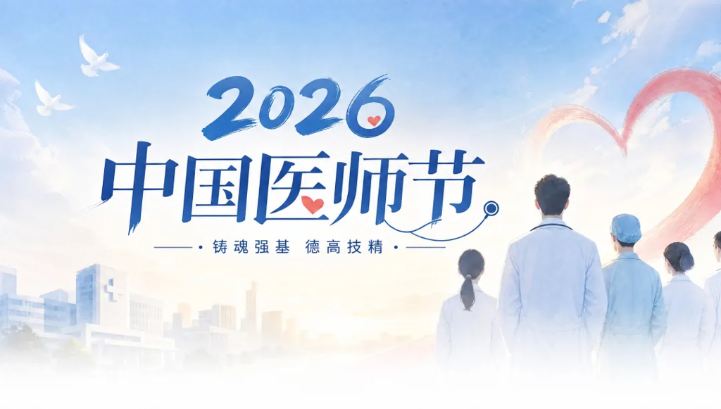致敬!在生命起点