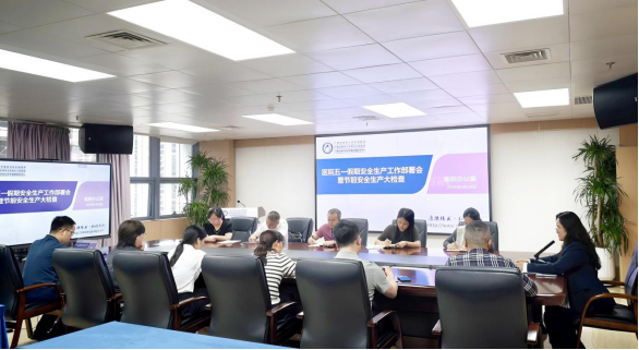这份“五一”安全答卷,我们从传达文件+实地排雷开始